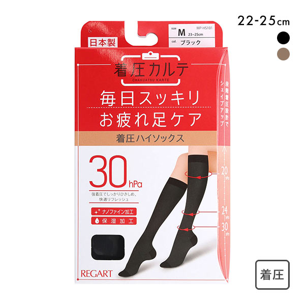 30%OFF【メール便(30)】 メディックピエド 着圧カルテ ハイソックス 靴下 保湿加工 抗菌防臭 日本製 30%OFF【メール便(30)】 メディックピエド 着圧カルテ ハイソックス 靴下 保湿加工 抗菌防臭 日本製