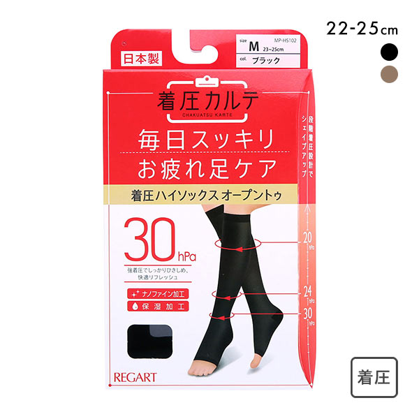 23%OFF【メール便(30)】 メディックピエド 着圧カルテ ハイソックス オープントゥ 靴下 保湿加工 抗菌防臭 日本製 23%OFF【メール便(30)】 メディックピエド 着圧カルテ ハイソックス オープントゥ 靴下 保湿加工 抗菌防臭 日本製