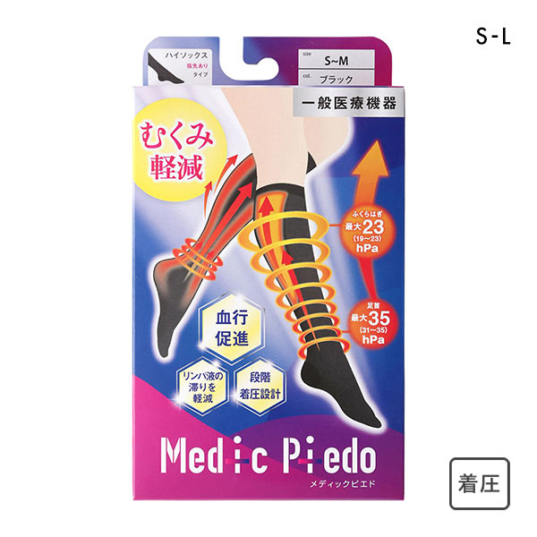 【メール便(30)】 ハイソックス 靴下 高着圧 メディックピエド 一般医療機器 抗菌防臭 日本製 【メール便(30)】 ハイソックス 靴下 高着圧 メディックピエド 一般医療機器 抗菌防臭 日本製