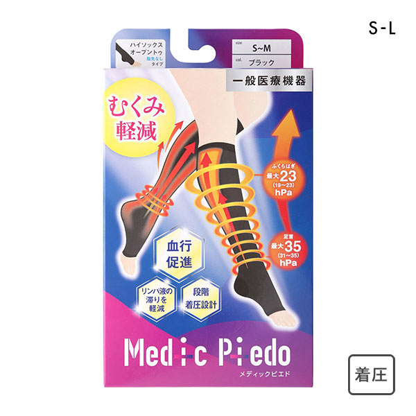 【メール便(30)】 ハイソックス 靴下 メディックピエド 高着圧 オープントゥ 一般医療機器 段階着圧 日本製 【メール便(30)】 ハイソックス 靴下 メディックピエド 高着圧 オープントゥ 一般医療機器 段階着圧 日本製