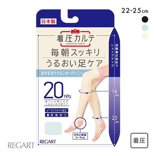 着圧カルテ おやすみナイロンオーバーニー 靴下 着圧 オープントゥ 保湿 日本製
