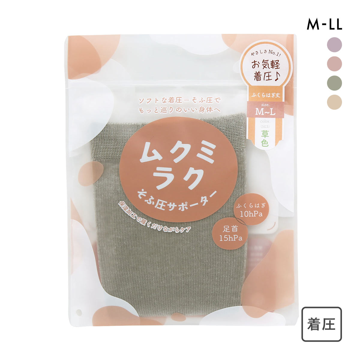 ムクミラク そふ圧サポーター ふくらはぎ丈 ソフト着圧 履くだけながらケア 日本製(GR-グリーン-M-L)