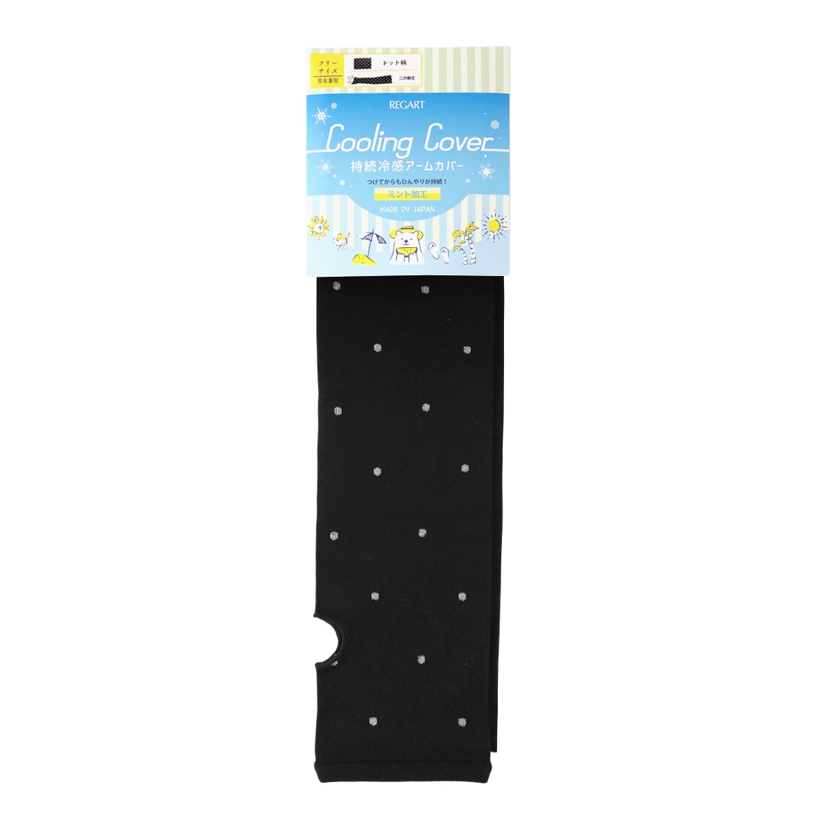 Cooling Cover 冷感アームカバー ひんやり 持続冷感 ミント加工 ロング丈 指穴付き UV対策 ドット柄 日本製(DOT-ドット-Free)