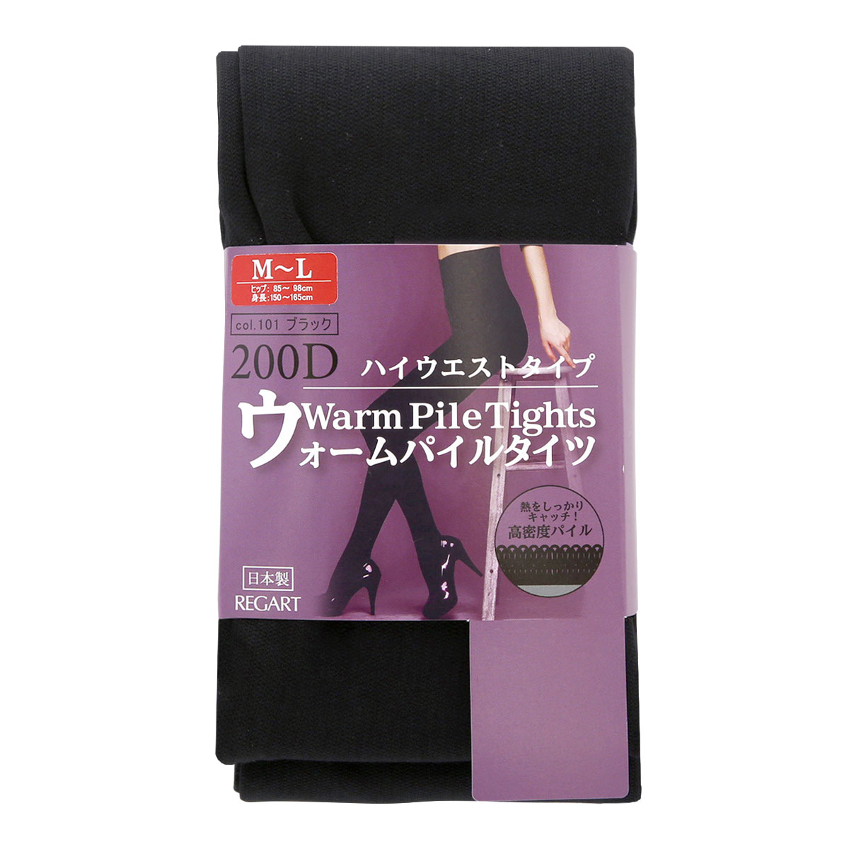 ウォームパイル タイツ ハイウエスト 200デニール 高密度パイルでポカポカ おなかまであたたかい 日本製(BK-ブラック-M-L)