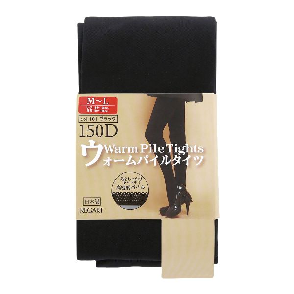 ウォームパイル タイツ 150デニール 高密度パイルでポカポカあたたかい 日本製