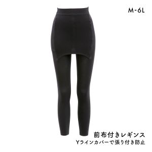 ロロット Yラインカバーレギンス 張り付き防止 パンツ部前布付き 大きいサイズ M-6L ロロット Lolotte