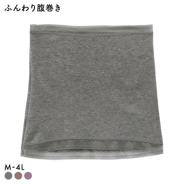 ふんわり腹巻き あったか 吸湿発熱 薄手 レース はらまき レディース ML 3L-4L 大きいサイズ