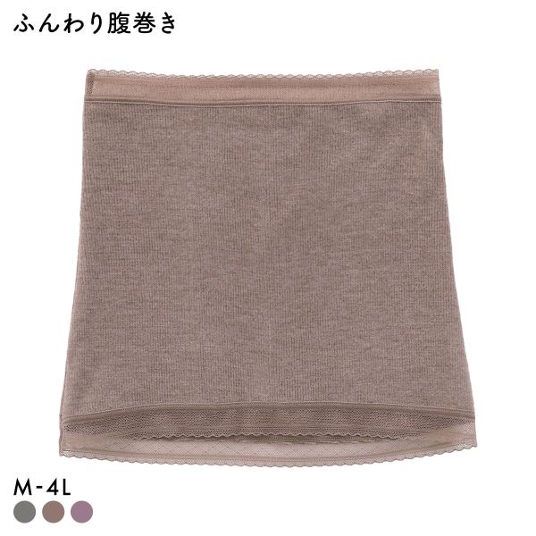 ふんわり腹巻き あったか 吸湿発熱 薄手 レース はらまき レディース ML 3L-4L 大きいサイズ