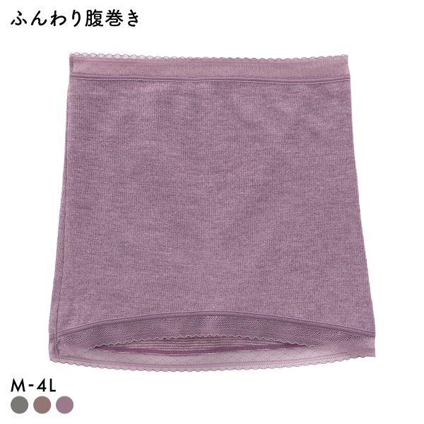 ふんわり腹巻き あったか 吸湿発熱 薄手 レース はらまき レディース ML 3L-4L 大きいサイズ