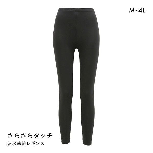 さらさらはき心地のレギンス 10分丈 スパッツ ボトムス オーバーパンツ 吸水速乾 冷房対策