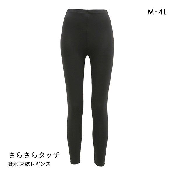 さらさらはき心地のレギンス 10分丈 スパッツ ボトムス オーバーパンツ 吸水速乾 冷房対策