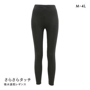 さらさらはき心地のレギンス 10分丈 スパッツ ボトムス オーバーパンツ 吸水速乾 冷房対策