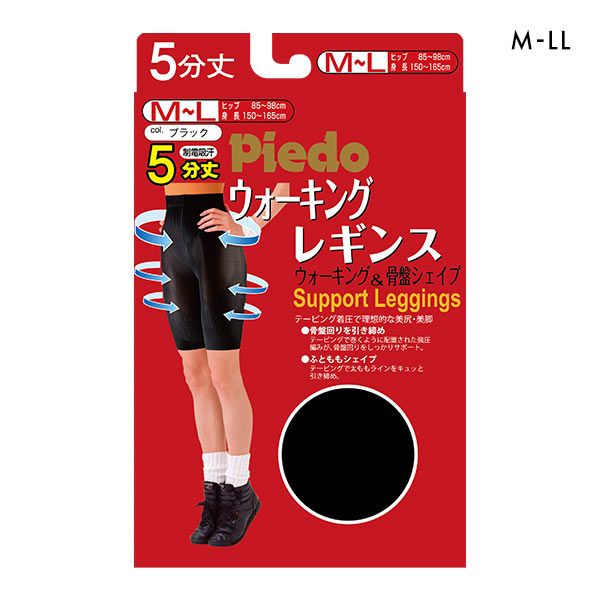 ピエド Piedo ウォーキングレギンス 着圧 5分丈 ボトムス 骨盤シェイプ 制電吸汗