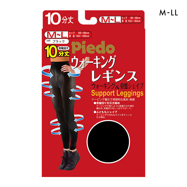 ピエド Piedo ウォーキングレギンス 着圧 10分丈 ボトムス 骨盤シェイプ 制電吸汗
