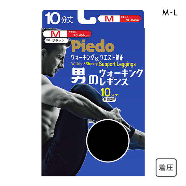 ピエド Piedo ウォーキングレギンス 着圧 10分丈 ボトムス メンズ 骨盤シェイプ 制電吸汗
