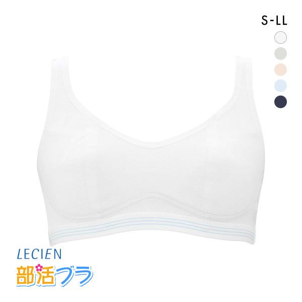 ルシアン LECIEN 部活ブラ さらさらデイリー ハーフトップ ブラジャー キッズ ジュニア S･M･L･LL 単品