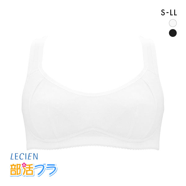 ルシアン LECIEN 部活ブラ さらさらシャッキリ ハーフトップ ブラジャー スポーツブラ キッズ ジュニア S･M･L･LL 単品