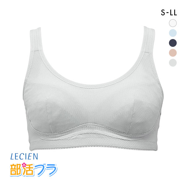 ルシアン LECIEN 部活ブラ さらさらスーッと ハーフトップ ブラジャー スポーツブラ S･M･L･LL ジュニア キッズ 単品