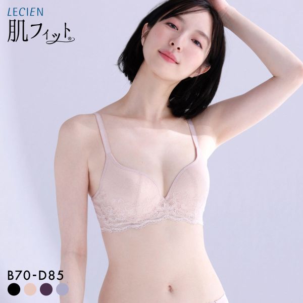 ルシアン LECIEN 肌フィット ブラジャ－ 楽ワイヤー 肌にとけこむフィット感 超ソフトワイヤー モールドブラ 単品