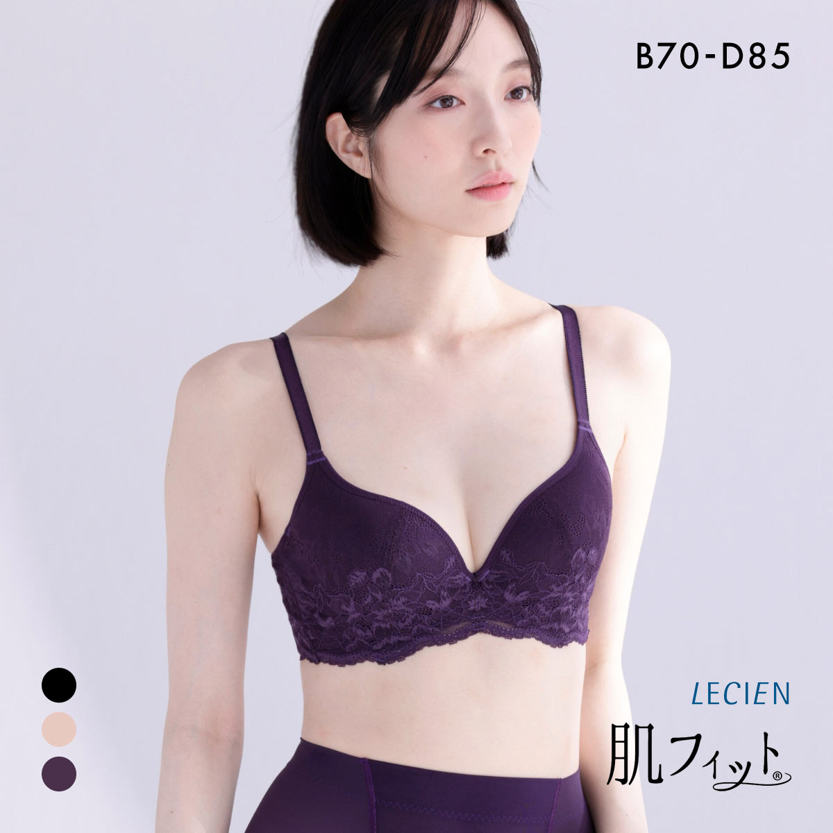 ルシアン LECIEN 肌フィット ブラジャ－ 楽ワイヤー 肌にとけこむフィット感 超ソフトワイヤー モールドブラ 単品(DPU-濃パープル-B70)