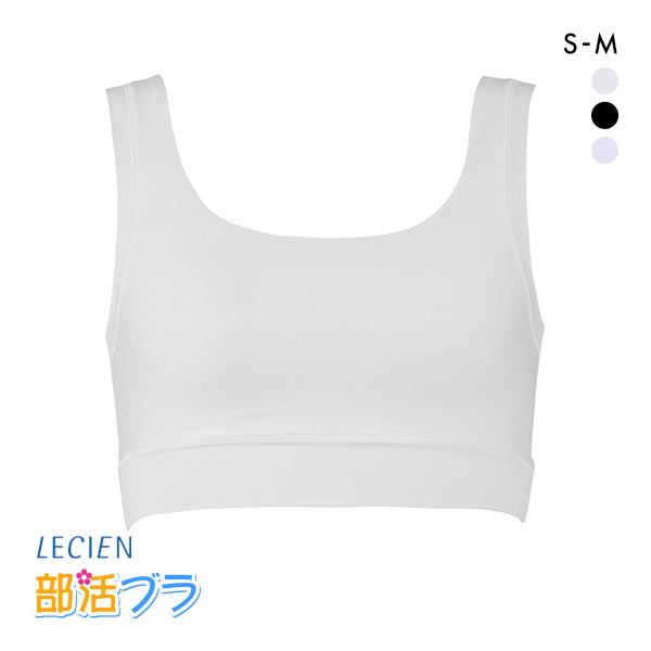ルシアン LECIEN マジカルフィット ジュニア 部活ブラ わたしサイズにのびてピタっ ハーフトップ ブラジャー S-M ノンワイヤー 単品