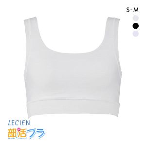 ルシアン LECIEN マジカルフィット ジュニア 部活ブラ わたしサイズにのびてピタっ ハーフトップ ブラジャー S-M ノンワイヤー 単品