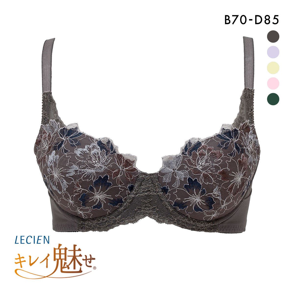 ルシアン LECIEN キレイ魅せ 脇やせメイクブラ 4/5カップ ブラジャー BCD 脇肉 脇高 単品(BR-ブラウン-B70)