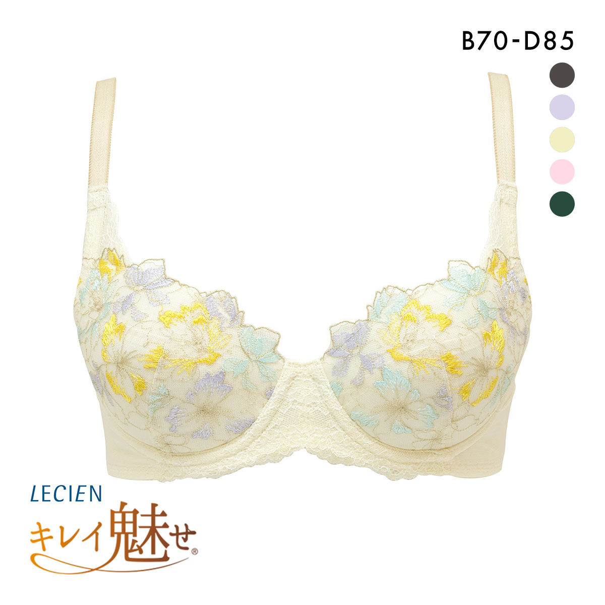 ルシアン LECIEN キレイ魅せ 脇やせメイクブラ 4/5カップ ブラジャー BCD 脇肉 脇高 単品(YE-イエロー-B70)