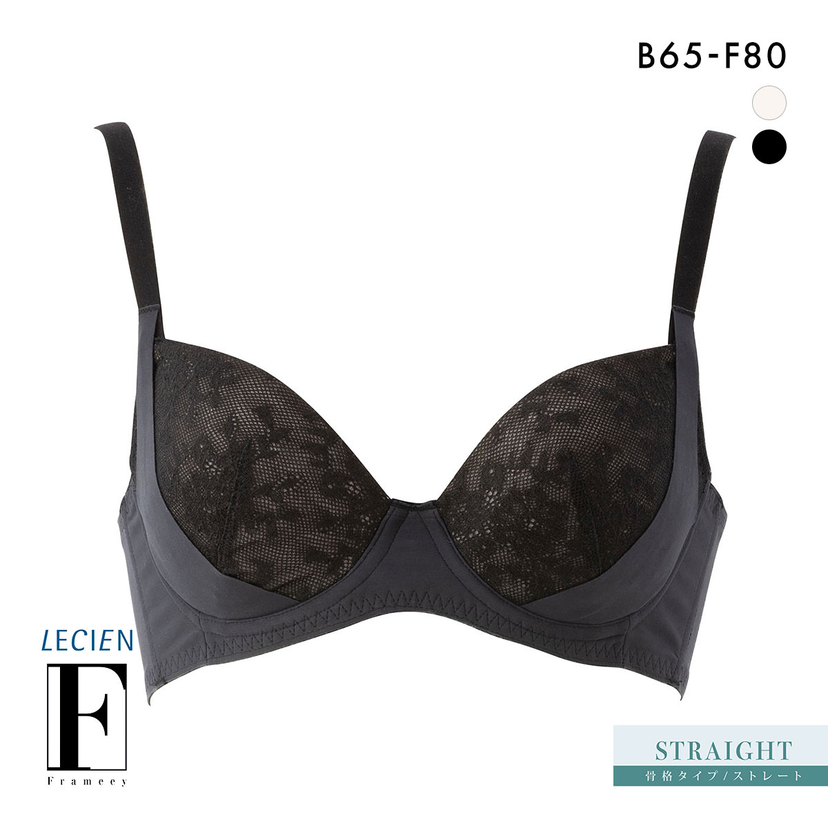 ルシアン Frameey 骨格ストレートタイプ ブラ 3/4カップ ブラジャー BCDEF 脇肉 脇高 フレーミー LECIEN(BK-ブラック-B65)