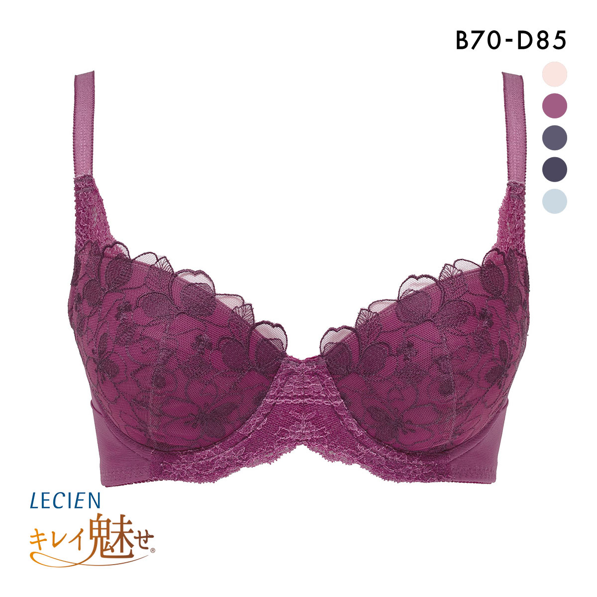 ルシアン キレイ魅せ 脇やせメイクブラ 3/4カップ ブラジャー BCD 脇肉 脇高 LECIEN(DRO-濃ローズ-B70)