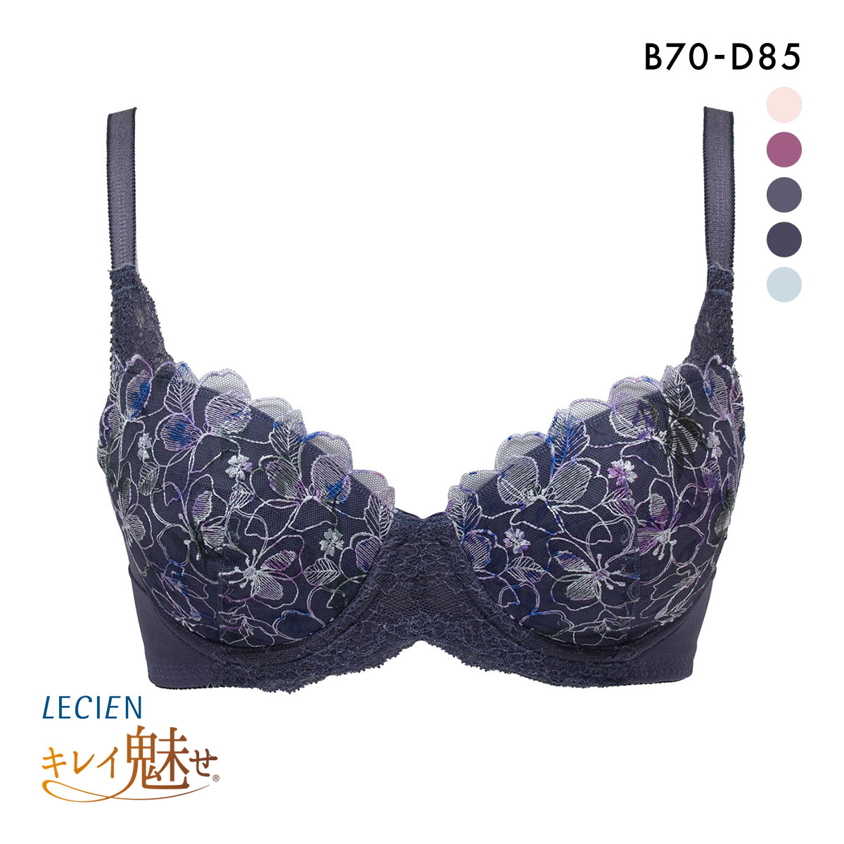 ルシアン キレイ魅せ 脇やせメイクブラ 3/4カップ ブラジャー BCD 脇肉 脇高 LECIEN(DPU-濃パープル-B70)