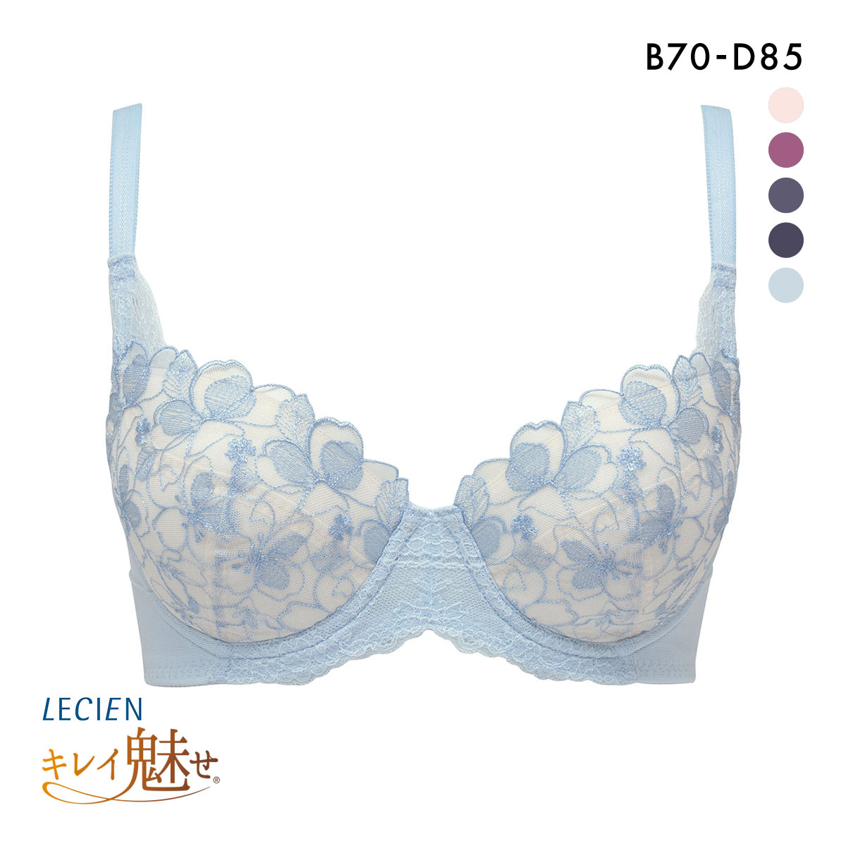ルシアン キレイ魅せ 脇やせメイクブラ 3/4カップ ブラジャー BCD 脇肉 脇高 LECIEN(LBU-薄ブルー-B70)