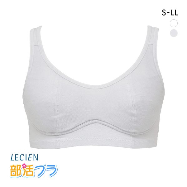 ルシアン 部活ブラ 綿でサラサラ ハーフトップ S･M･L･LL LECIEN 吸汗速乾