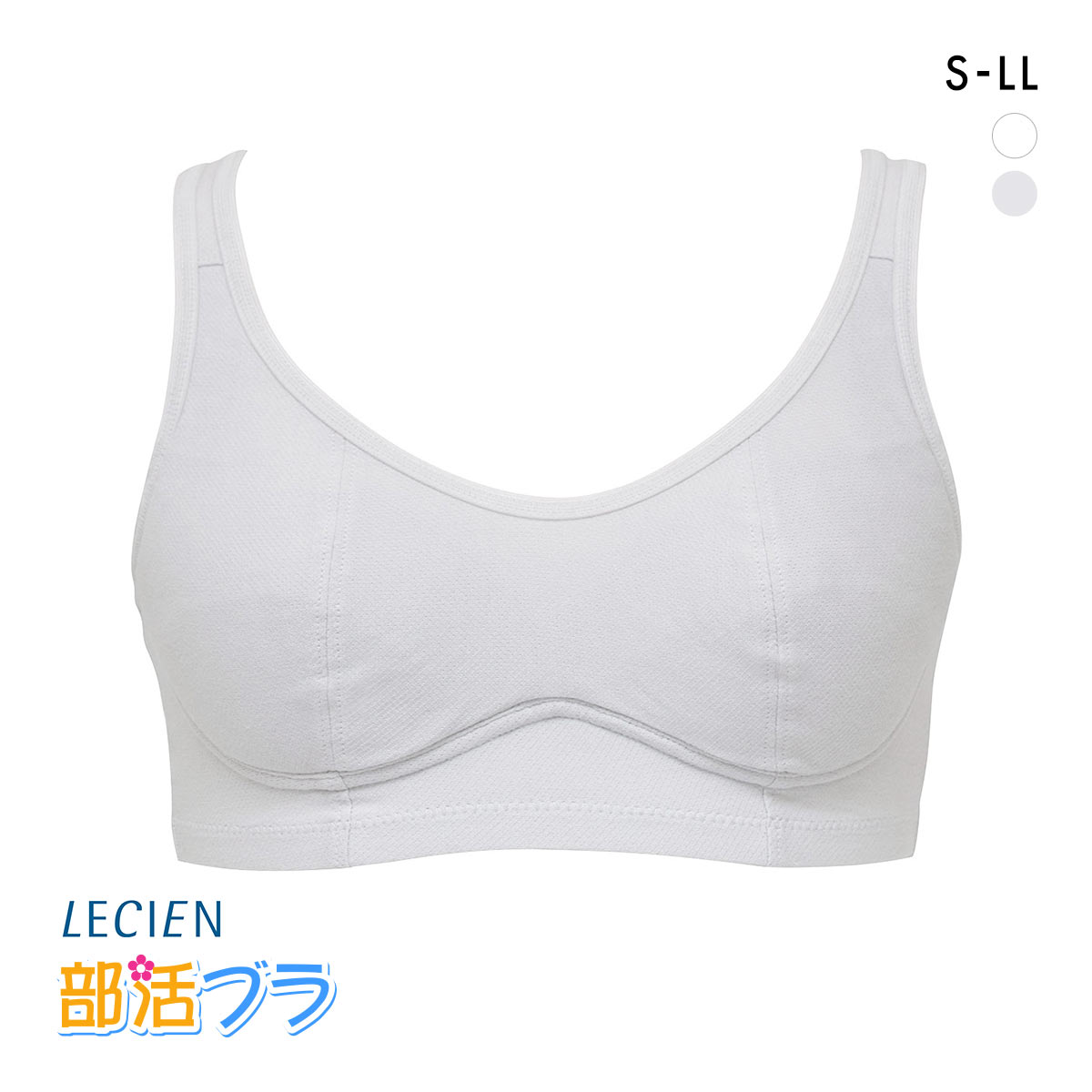 ルシアン 部活ブラ 綿でサラサラ ハーフトップ S･M･L･LL LECIEN 吸汗速乾(GY-グレー-S)