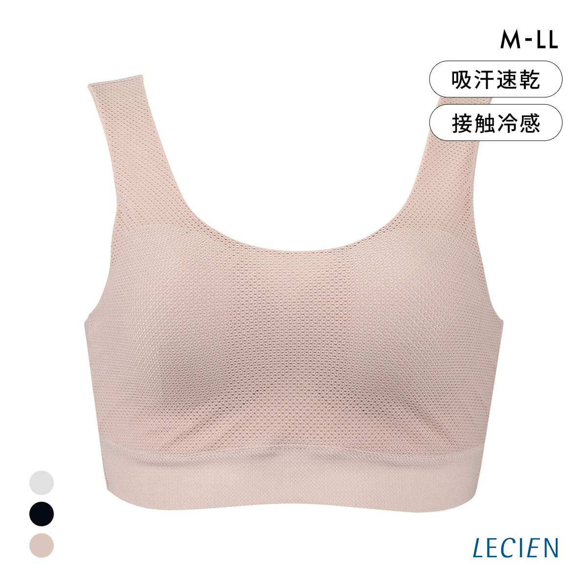 ルシアン リフレッシュクーラー ハーフトップ Soft ワイヤレスブラ LECIEN Refresh Cooler 接触冷感 吸汗速乾 メッシュ 通気性 軽量(BE-ベージュ-M)