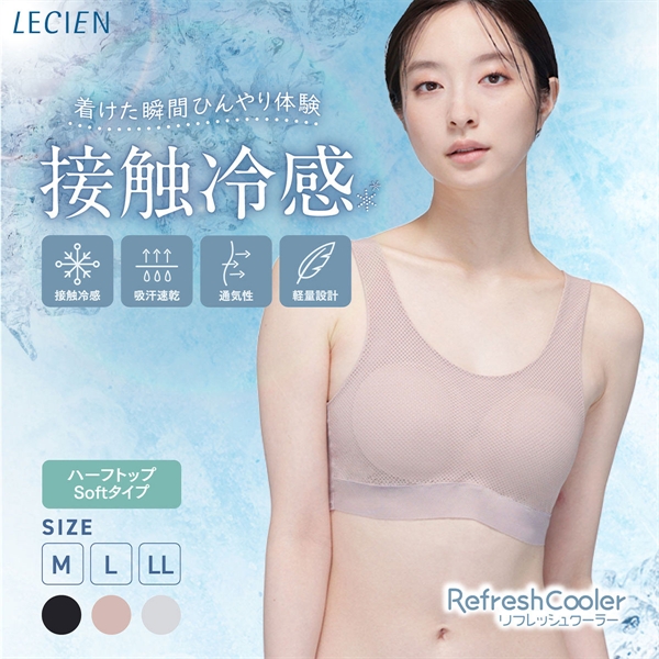 ルシアン リフレッシュクーラー ハーフトップ Soft ワイヤレスブラ LECIEN Refresh Cooler 接触冷感 吸汗速乾 メッシュ 通気性 軽量