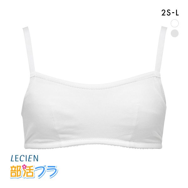 ルシアン はつブラ ハーフキャミ アジャスタータイプ 肌側綿100% ノンワイヤー ジュニア キッズ LECIEN
