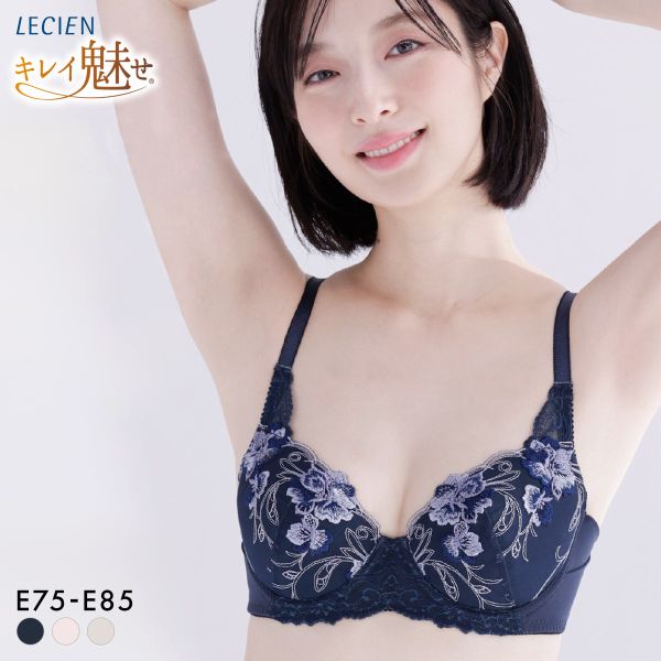 ルシアン キレイ魅せ 脇やせメイクブラ 3/4カップ ブラジャー E 大きいサイズ 脇肉 脇高 LECIEN