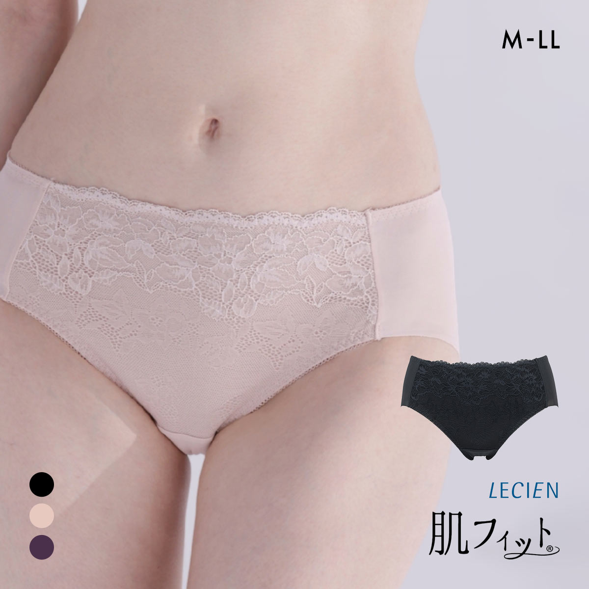 ルシアン LECIEN 肌フィット ショーツ はき込み深め スタンダード ノーマル 楽ワイヤー 肌にとけこむフィット感 M L LL 大きいサイズ