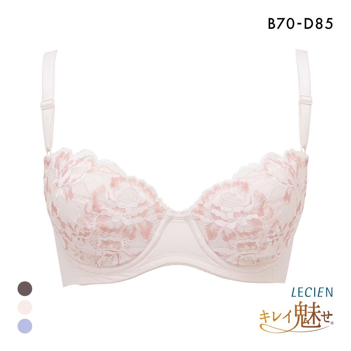 ルシアン LECIEN キレイ魅せ 美背中メイクブラ ブラジャー 4/5カップ BCD 脇肉 脇高 単品(LPE-薄ピーチ-B70)