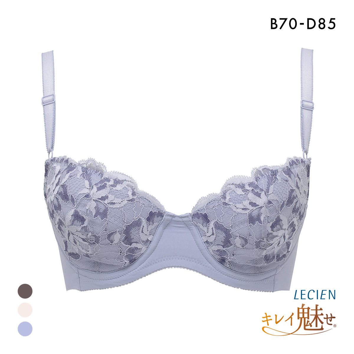 ルシアン LECIEN キレイ魅せ 美背中メイクブラ ブラジャー 4/5カップ BCD 脇肉 脇高 単品(BGY-ブルーグレー-B70)