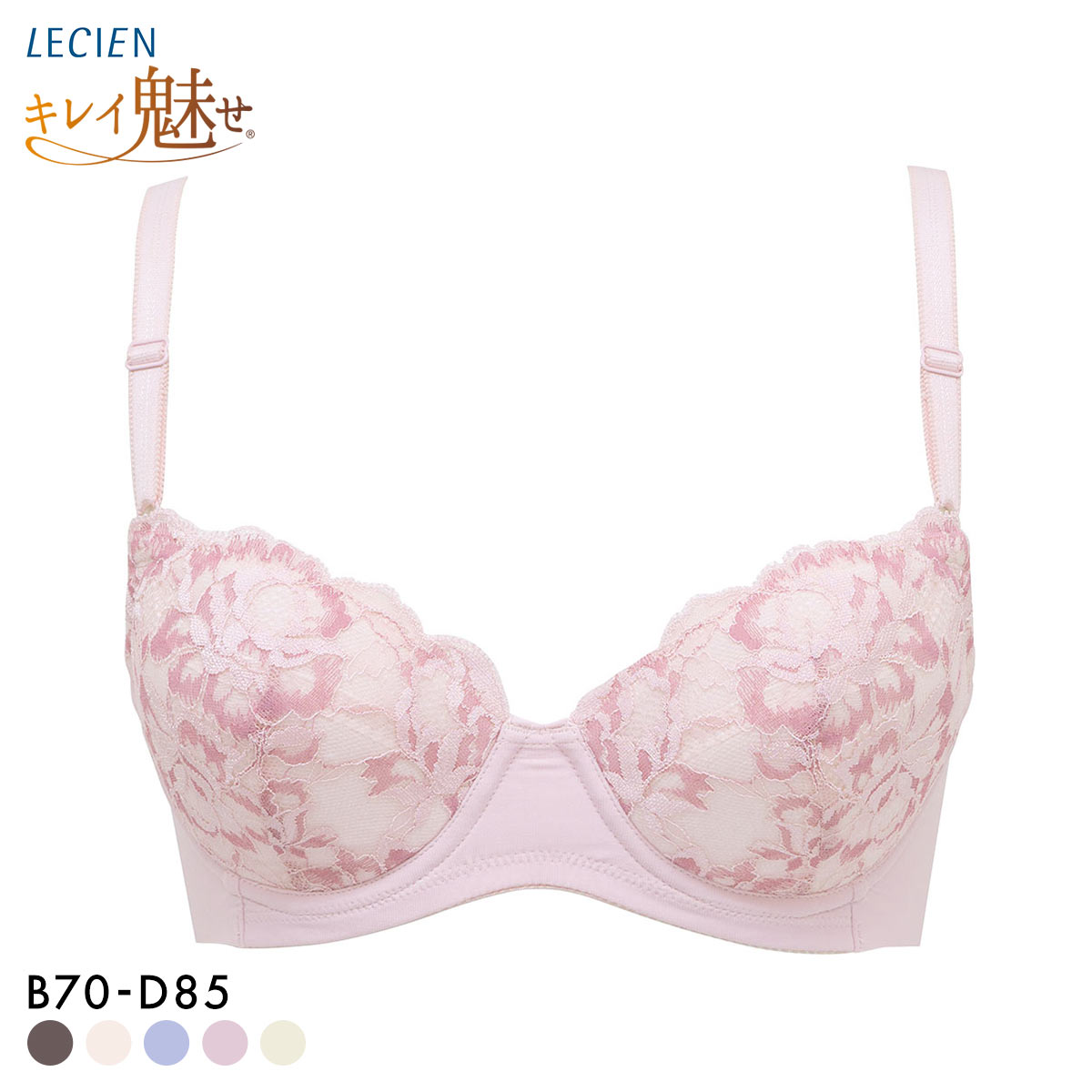 ルシアン LECIEN キレイ魅せ 美背中メイクブラ ブラジャー 4/5カップ BCD 脇肉 脇高 単品(PI-ピンク-B70)