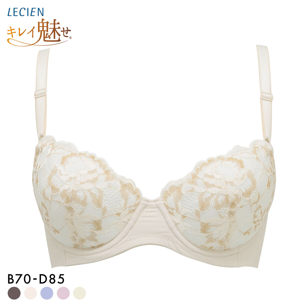 ルシアン LECIEN キレイ魅せ 美背中メイクブラ ブラジャー 4/5カップ BCD 脇肉 脇高 単品(VL-バニラ-B70)
