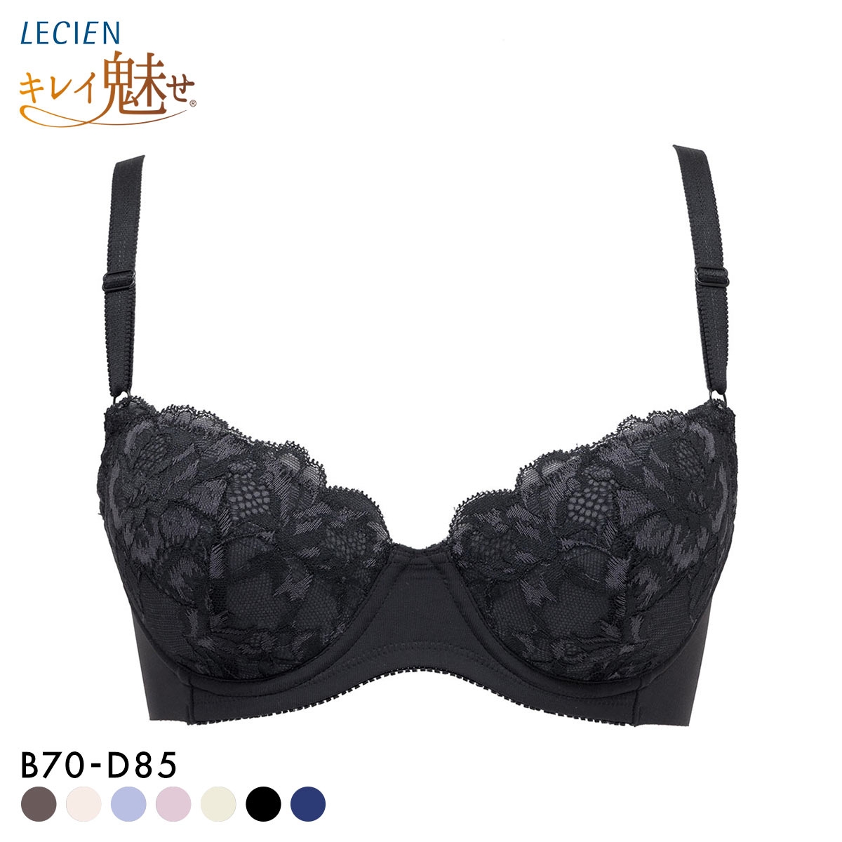 ルシアン LECIEN キレイ魅せ 美背中メイクブラ ブラジャー 4/5カップ BCD 脇肉 脇高 単品(BK-ブラック-B70)