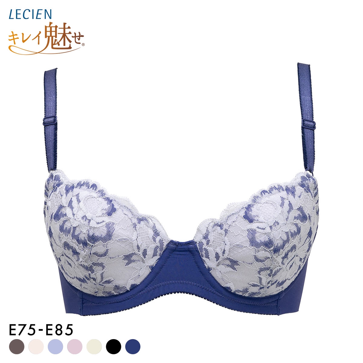 ルシアン LECIEN キレイ魅せ 美背中メイクブラ ブラジャー 4/5カップ E 大きサイズ 脇肉 脇高 単品(ID-インディゴ-E75)