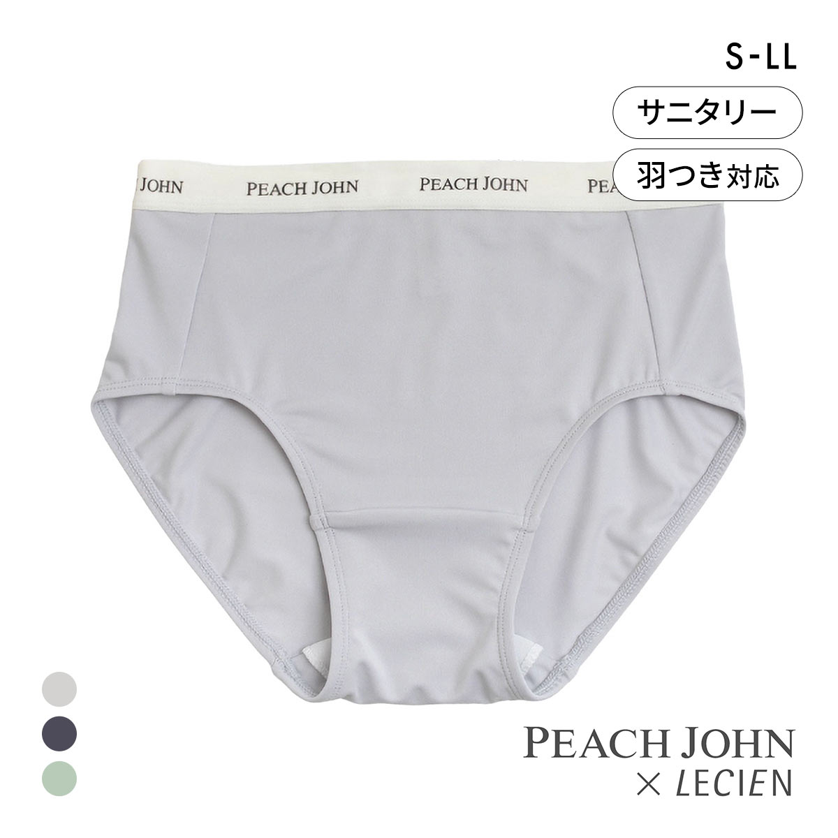 ルシアン PEACH JOHN×LECIEN サニタリーショーツ SPORTSタイプ LECIEN ティーン ピーチジョン PJコラボ パンツ ペアショーツ(GY-グレー-S)