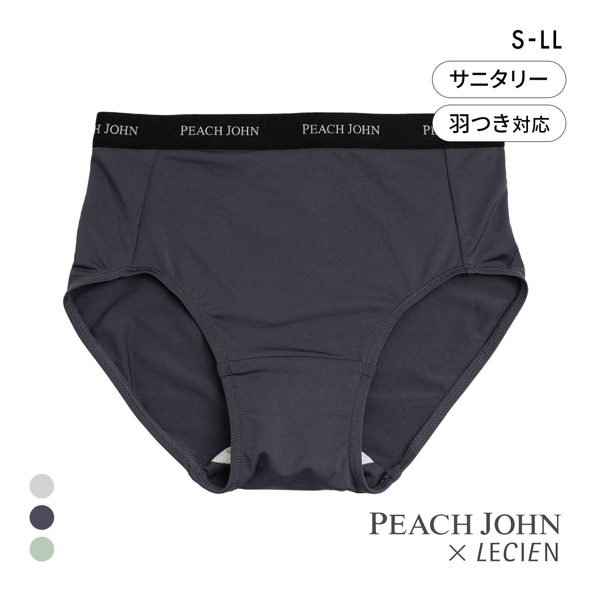 ルシアン PEACH JOHN×LECIEN サニタリーショーツ SPORTSタイプ LECIEN ティーン ピーチジョン PJコラボ パンツ ペアショーツ(CGY-チャコールグレー-S)