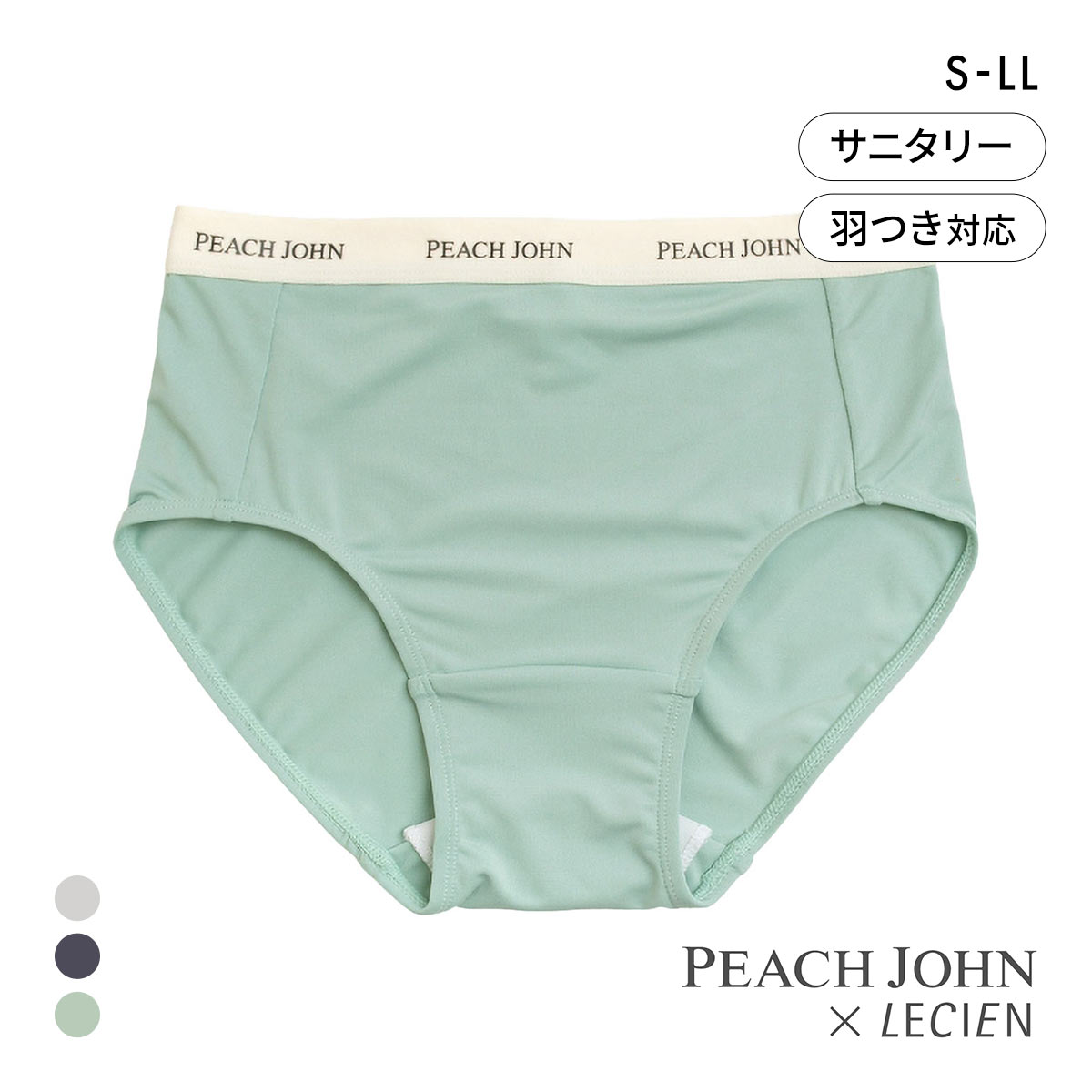 ルシアン PEACH JOHN×LECIEN サニタリーショーツ SPORTSタイプ LECIEN ティーン ピーチジョン PJコラボ パンツ ペアショーツ(GR-グリーン-S)