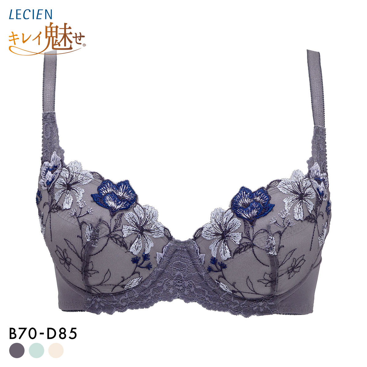 ルシアン キレイ魅せ 脇やせメイクブラ 3/4カップ ブラジャー BCD 脇肉 脇高 LECIEN(DGY-濃グレー-B70)