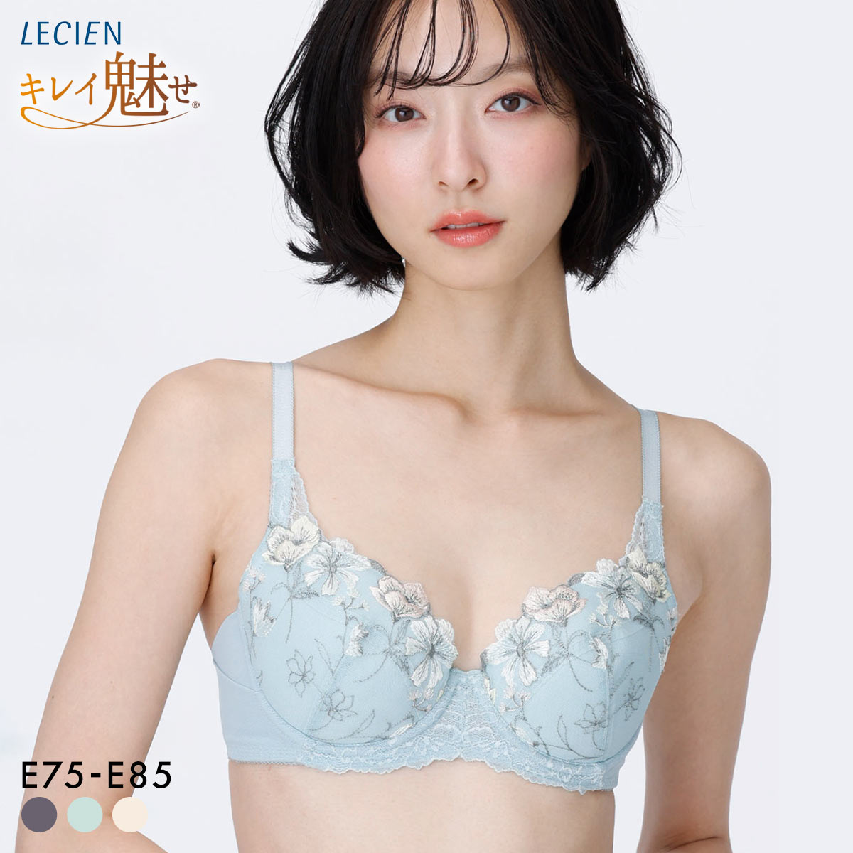 ルシアン キレイ魅せ 脇やせメイクブラ 3/4カップ ブラジャー E 大きいサイズ 脇肉 脇高 LECIEN(BG-ブルーグリーン-E75)